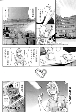 Page 106 of Monthly Vitaman 2013-11