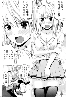 Page 114 of Monthly Vitaman 2013-11