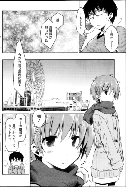 Page 138 of Monthly Vitaman 2013-11