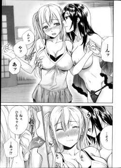 Page 13 of Monthly Vitaman 2013-11