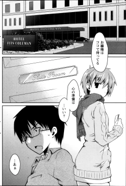 Page 142 of Monthly Vitaman 2013-11