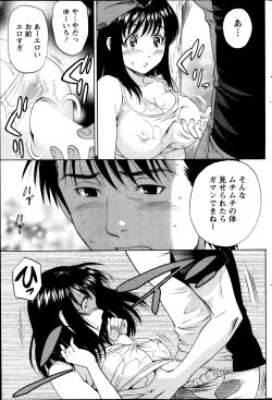 Page 173 of Monthly Vitaman 2013-11