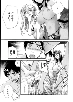 Page 17 of Monthly Vitaman 2013-11