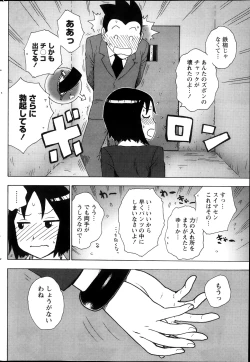 Page 190 of Monthly Vitaman 2013-11