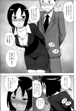 Page 191 of Monthly Vitaman 2013-11