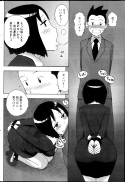 Page 194 of Monthly Vitaman 2013-11