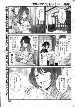 Page 221 of Monthly Vitaman 2013-11