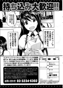 Page 253 of Monthly Vitaman 2013-11