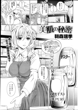 Page 27 of Monthly Vitaman 2013-11