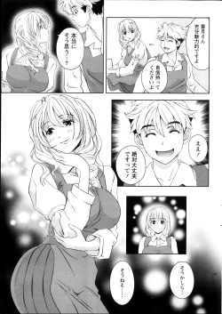 Page 31 of Monthly Vitaman 2013-11