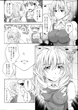 Page 34 of Monthly Vitaman 2013-11