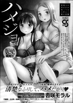 Page 49 of Monthly Vitaman 2013-11