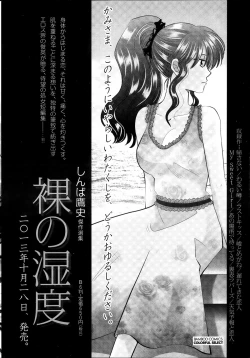 Page 50 of Monthly Vitaman 2013-11