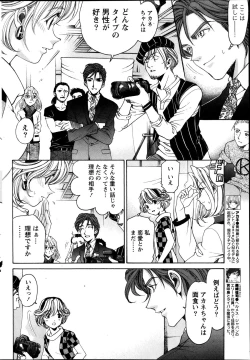 Page 56 of Monthly Vitaman 2013-11