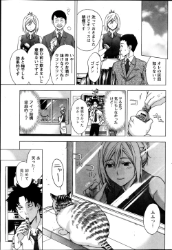 Page 91 of Monthly Vitaman 2013-11