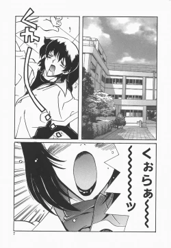 Page 10 of Benkyou Shiyou! - Let's Study!