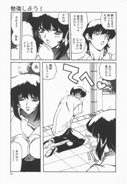 Page 14 of Benkyou Shiyou! - Let's Study!