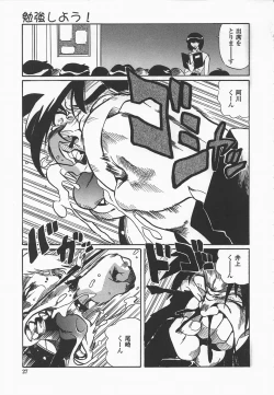 Page 30 of Benkyou Shiyou! - Let's Study!