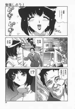 Page 32 of Benkyou Shiyou! - Let's Study!