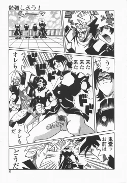 Page 36 of Benkyou Shiyou! - Let's Study!