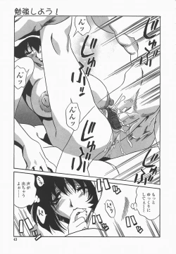 Page 46 of Benkyou Shiyou! - Let's Study!