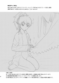 Page 21 of BK201's DOLL