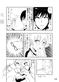Page 14 of Hibiki Manga Rakugaki