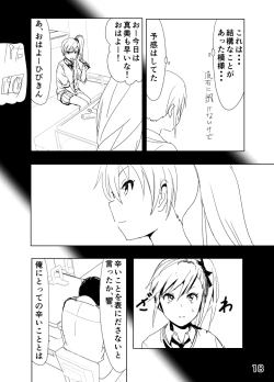 Page 18 of Hibiki Manga Rakugaki