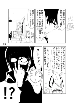 Page 19 of Hibiki Manga Rakugaki