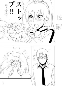 Page 1 of Hibiki Manga Rakugaki