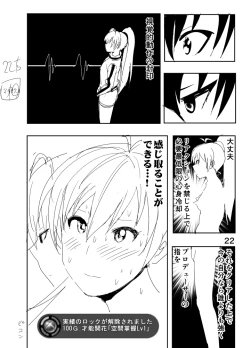 Page 22 of Hibiki Manga Rakugaki