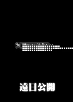 Page 38 of Hibiki Manga Rakugaki