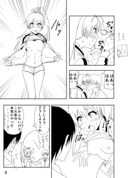 Page 3 of Hibiki Manga Rakugaki