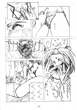 Page 33 of Muyou Yarou A-Team