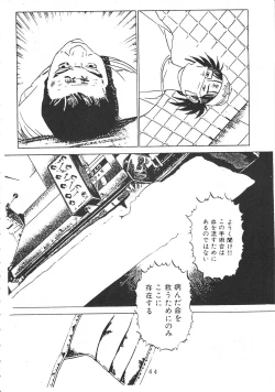 Page 47 of Muyou Yarou A-Team