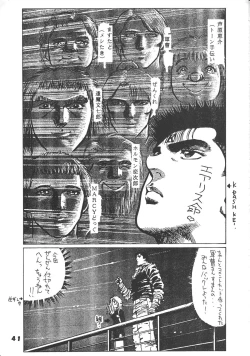 Page 40 of SAFETY SEVEN