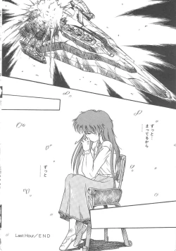 Page 100 of Hanazono no Himitsu