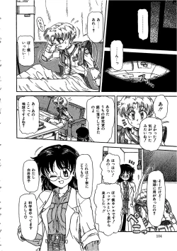 Page 104 of Hanazono no Himitsu