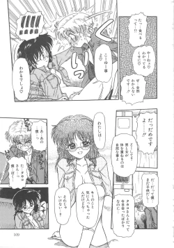 Page 109 of Hanazono no Himitsu