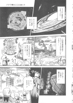 Page 117 of Hanazono no Himitsu