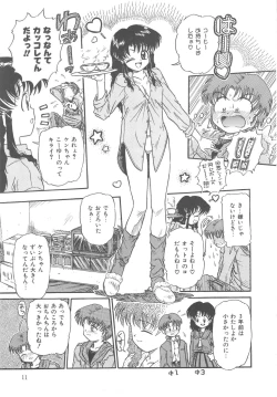 Page 11 of Hanazono no Himitsu