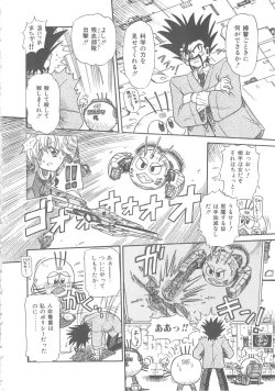 Page 120 of Hanazono no Himitsu