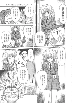 Page 121 of Hanazono no Himitsu