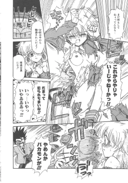 Page 122 of Hanazono no Himitsu