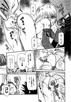 Page 125 of Hanazono no Himitsu