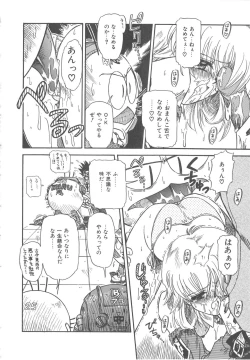 Page 126 of Hanazono no Himitsu