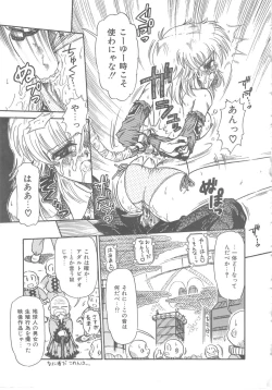 Page 129 of Hanazono no Himitsu