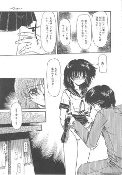 Page 139 of Hanazono no Himitsu