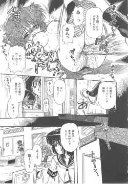 Page 143 of Hanazono no Himitsu