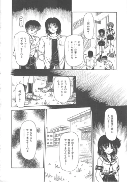 Page 144 of Hanazono no Himitsu